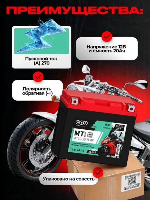 MT12-20-B MF Аккумулятор 12В 20Ач, вариант, фото 3