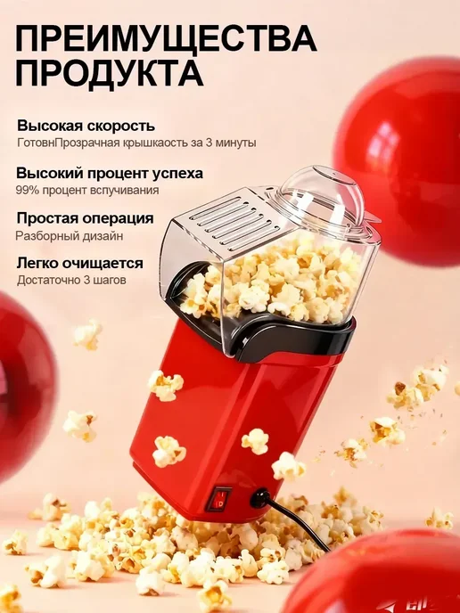 Попкорница для дома, аппарат для попкорна, красный, фото 2