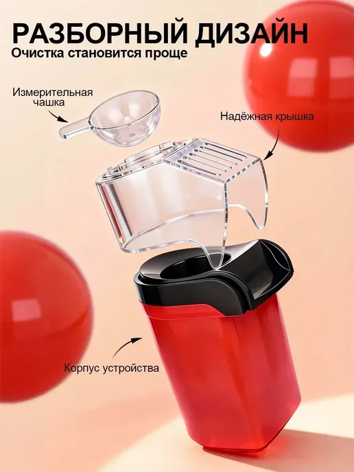 Попкорница для дома, аппарат для попкорна, красный, фото 5