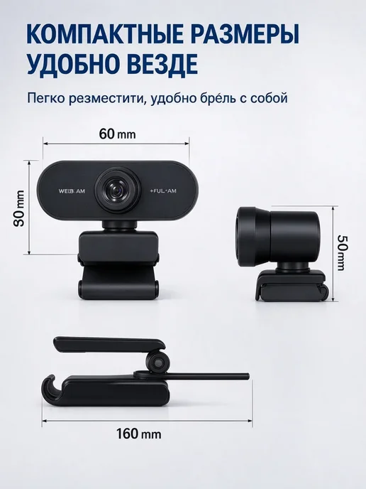 Сетевая веб камера USB, Full HD съемка для компьютера, вариант, фото 4