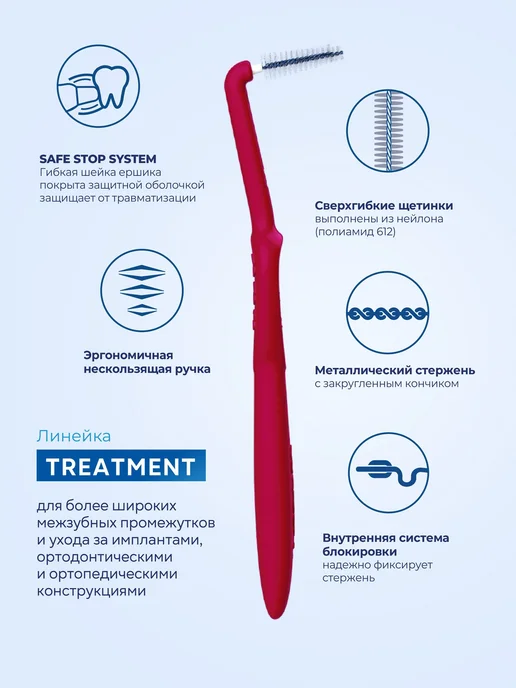 Нет бренда Межзубные ершики Proxi ANGLE Treatment T13 1,3 мм 5 шт, 5 шт, фото 2