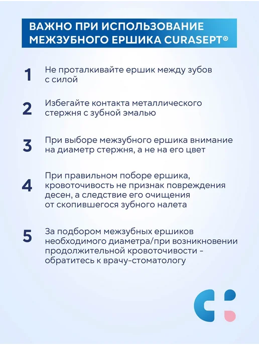 Нет бренда Межзубные ершики Proxi ANGLE Treatment T13 1,3 мм 5 шт, 5 шт, фото 6