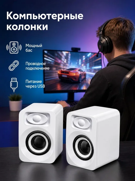 Колонки для компьютера Bluetooth белые, белый, фото 8