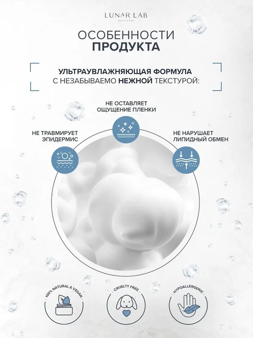 Нет бренда Lunar Lab, Пенка-мусс с гиалуроновой кислотой, вариант, фото 3