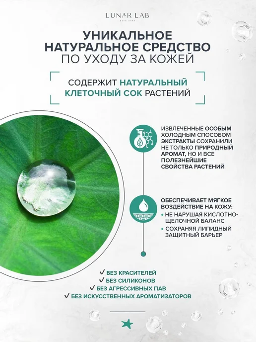 Нет бренда Lunar Lab, Пенка-мусс с гиалуроновой кислотой, вариант, фото 6