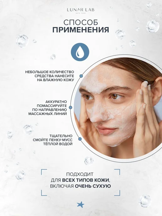 Нет бренда Lunar Lab, Пенка-мусс с гиалуроновой кислотой, вариант, фото 7