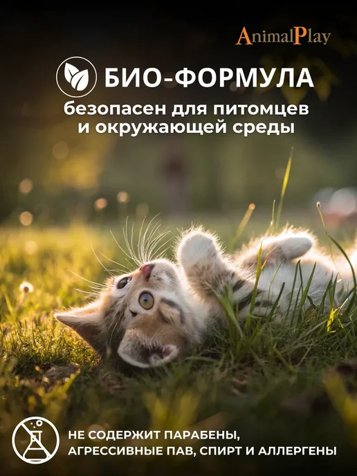 Шампунь для собак и кошек глубокой очистки, 500 мл, 250 мл, фото 3