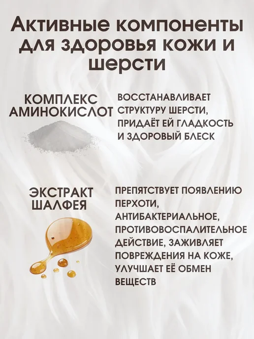 Шампунь для собак и кошек глубокой очистки, 500 мл, 250 мл, фото 4