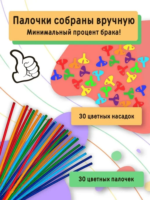 Палочки для шариков РАЗНОЦВЕТНЫЕ 30 шт, 30 шт, фото 4