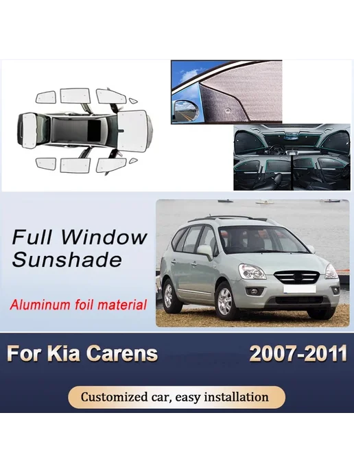 Солнцезащитный козырек для Kia Carens 2007-2011, сетчатый ко, вариант, фото 2