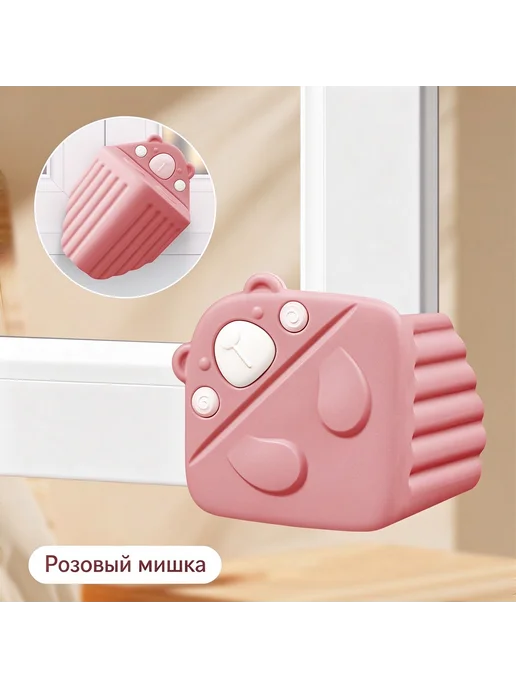 Защитный уголок на окно складной для детей, розовый