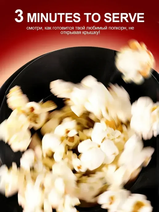 Попкорница для дома, аппарат для попкорна, красный, фото 4