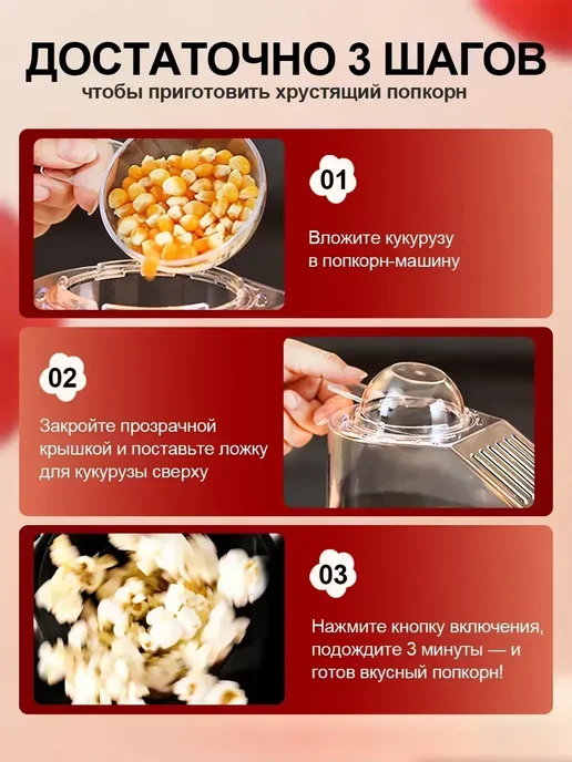 Попкорница для дома, аппарат для попкорна, красный, фото 6