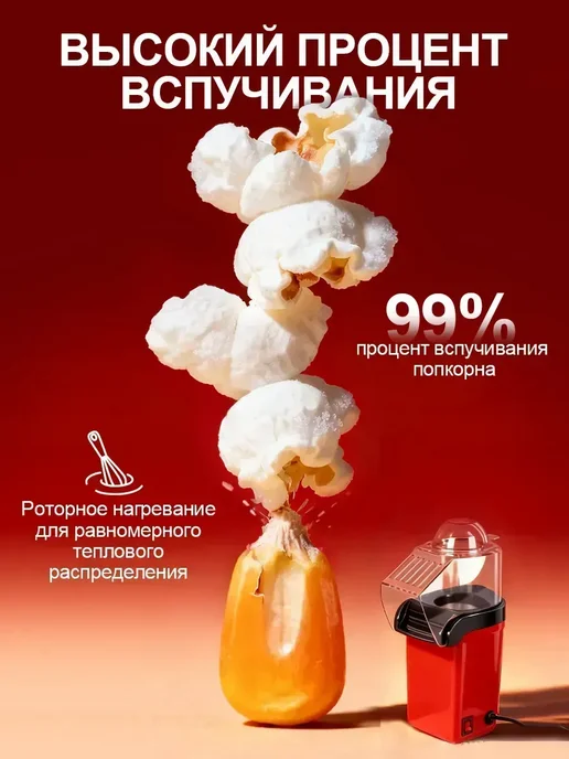 Попкорница для дома, аппарат для попкорна, красный, фото 3