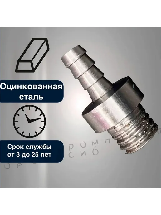 Штуцер 8 шт для эрлифтов Топас, 8 шт, фото 6