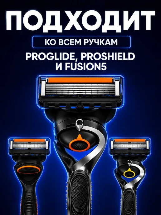 Сменные кассеты для бритвенных станков Fusion5 ProGlide, вариант, фото 2