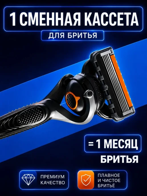 Сменные кассеты для бритвенных станков Fusion5 ProGlide, вариант, фото 4