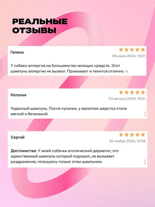 Шампунь для собак Гипоаллергенный 270мл, 270 мл, фото 5