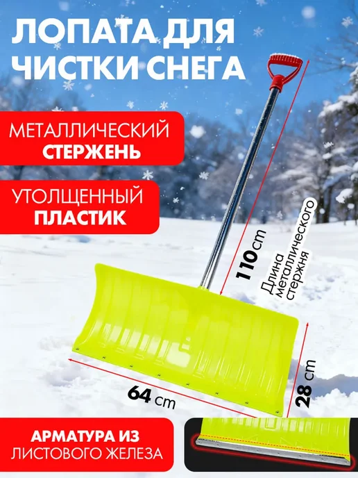 Лопата для снега, зеленый, фото 2