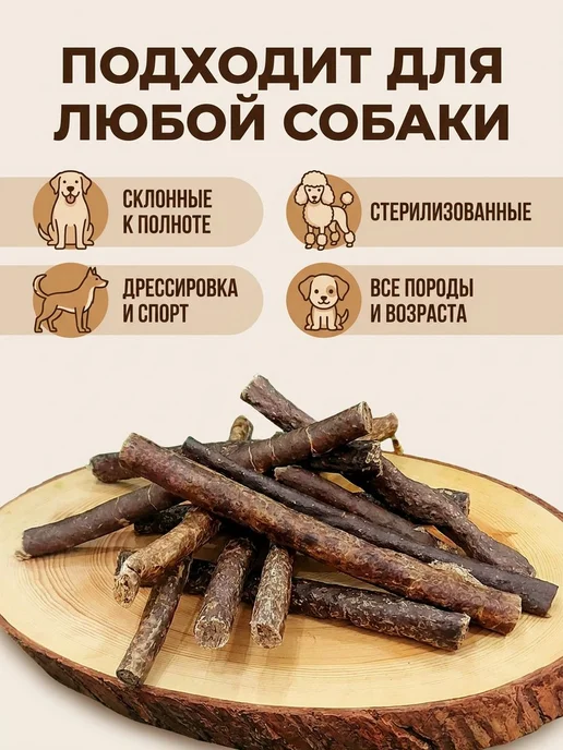 Лакомство для собак мелких пород колбаски вяленые из 250 для, вариант, фото 3