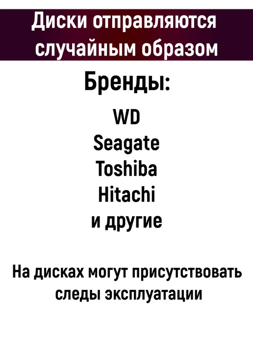 Чалый Внутренний жесткий диск 500 ГБ SATA для ПК и Видеонаблюдения, 500 ГБ, фото 2