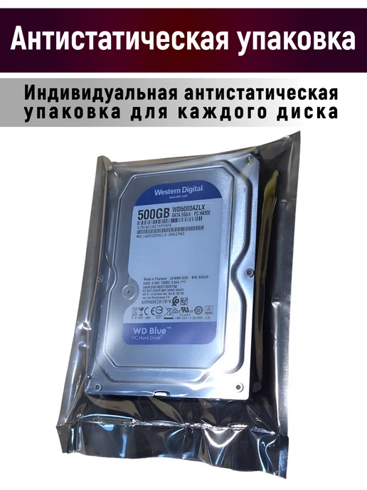 Чалый Внутренний жесткий диск 500 ГБ SATA для ПК и Видеонаблюдения, 500 ГБ, фото 7
