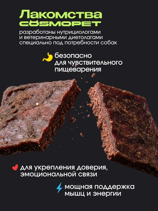 Лакомство для собак Cosmodog, филе утки, Для дрессировки, г, вариант, фото 2
