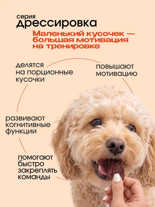 Лакомство для собак Cosmodog, филе утки, Для дрессировки, г, вариант, фото 3