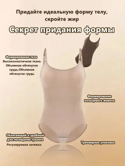 Корректирующее бесшовное боди на бретелях, вариант, фото 5