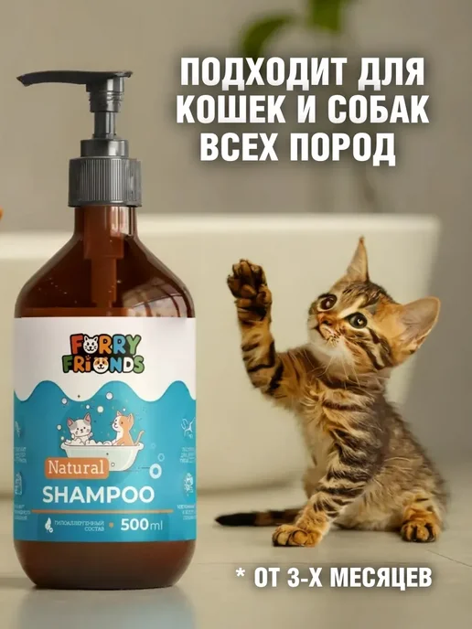 Шампунь для собак от запаха зуда гипоаллергенный с дозатором, 500 мл, фото 4