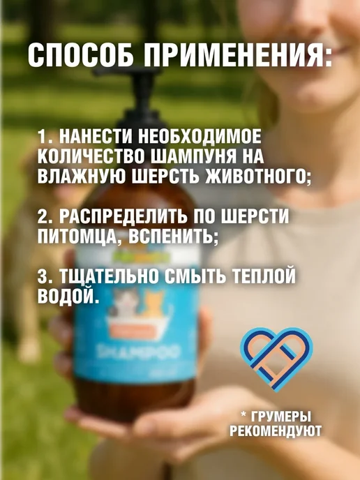 Шампунь для собак от запаха зуда гипоаллергенный с дозатором, 500 мл, фото 5