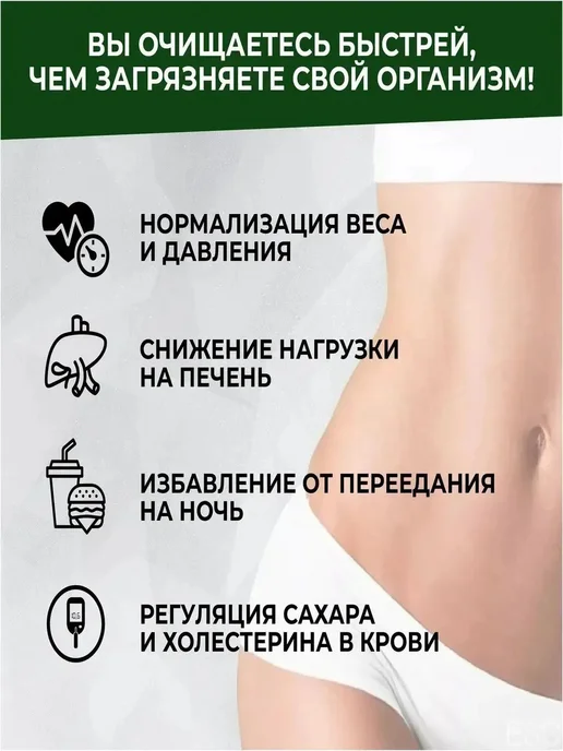 Детокс GreenMAX для похудения, 20 саше, вариант, фото 2