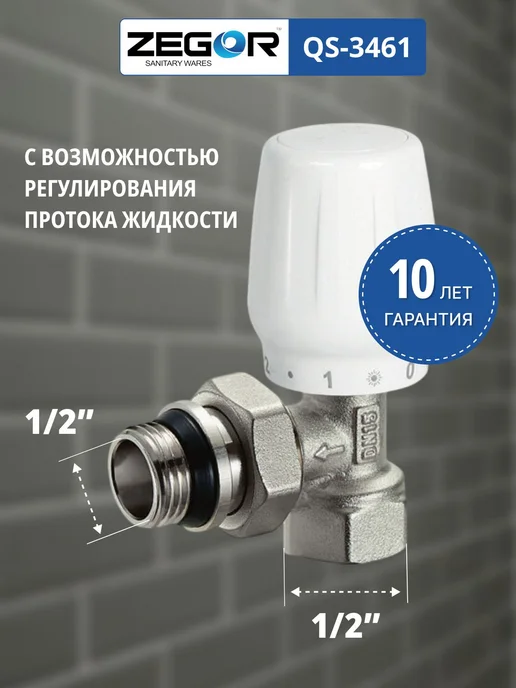 Клапан ручной радиаторный угловой латунный никель 1 2 дюйма, вариант, фото 2