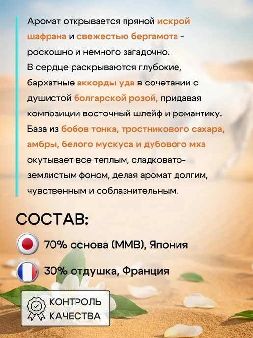 Arabians Tonka жидкость для диффузора 50 мл, 50 мл, фото 2