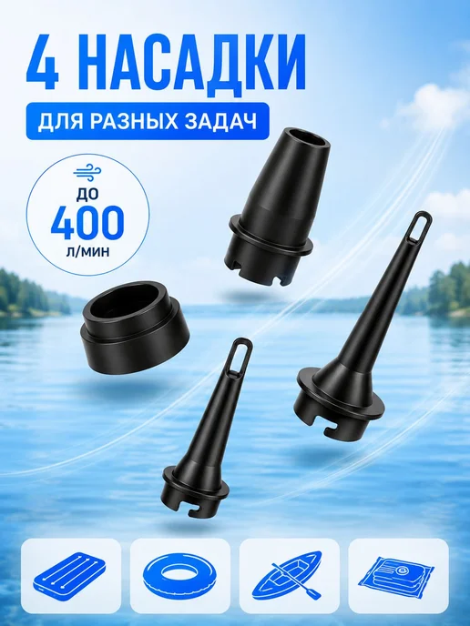 Электрический насос аккумуляторный для матраса лодки ПВХ, черный, фото 2