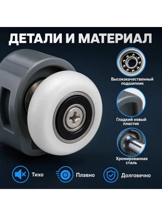 Нижние ролики для душевой кабины 23 мм, вариант, фото 4