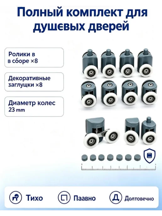 Нижние ролики для душевой кабины 23 мм, вариант, фото 5