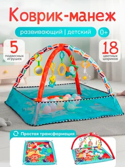 Коврик-манеж с бортиками для новорожденных. Коврик