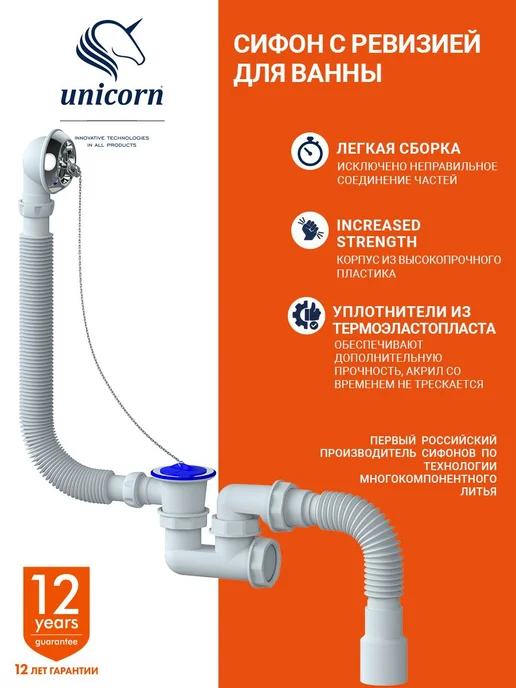 Сифон для ванны низкий с переливом и ревизией, вариант