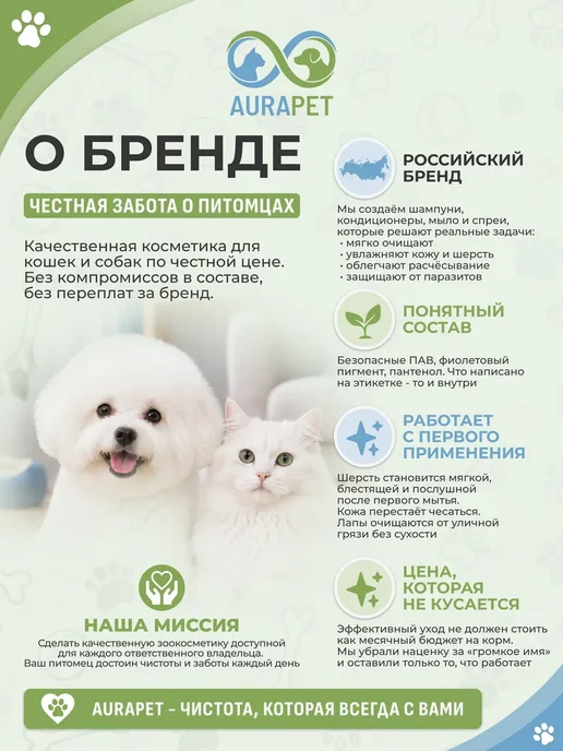 Шампунь для собак и кошек с белой шерстью 0,5 крем дозатор, вариант, фото 4