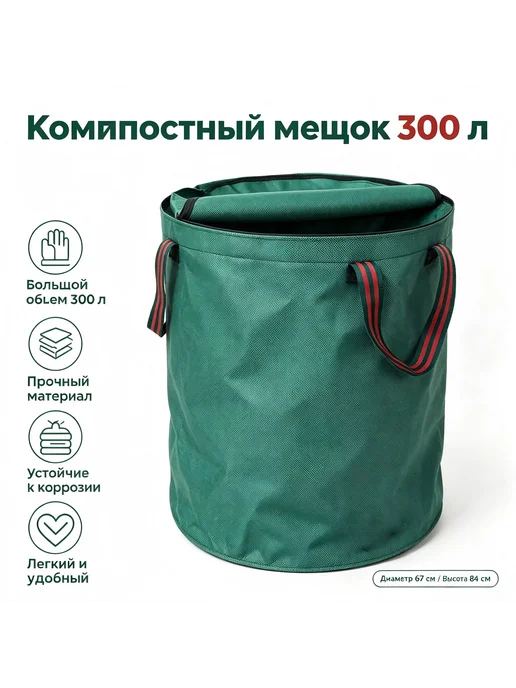 Компостер 300 л, 67x84, 67x84, 300 л, фото 3