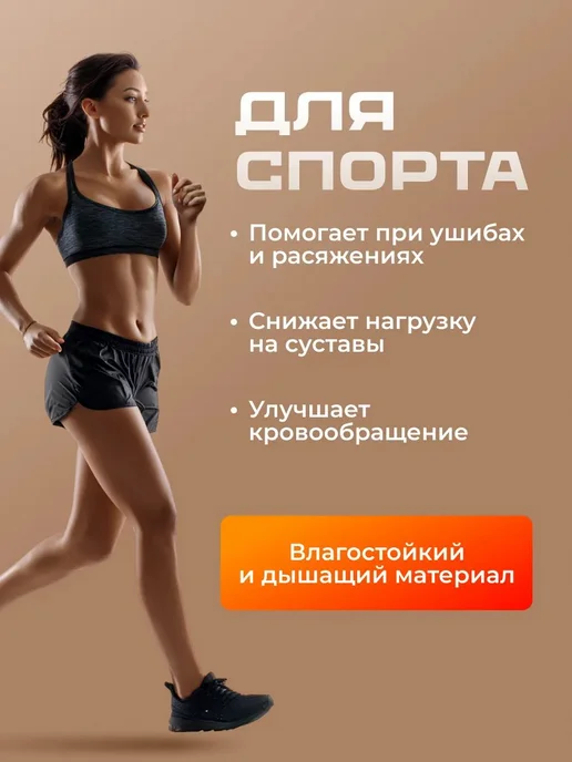 Кинезио тейп для лица и тела, бежевый, фото 4