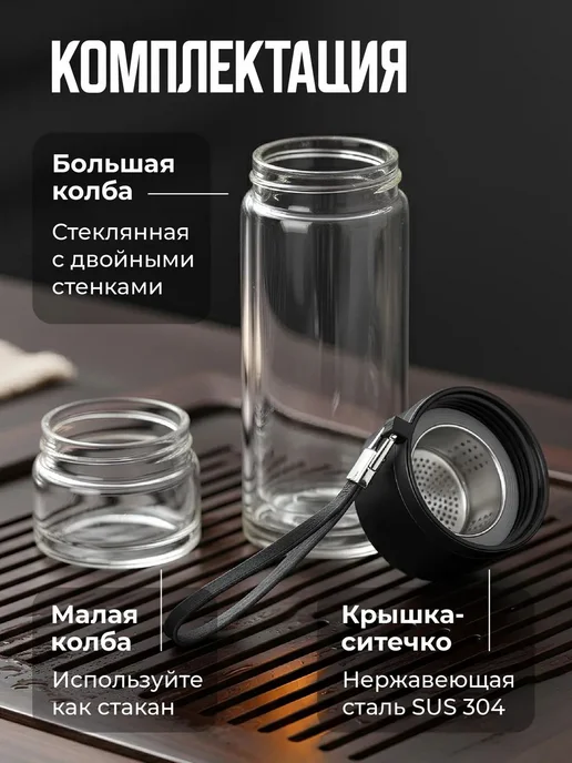 Термокружка 450 мл, с ситечком и функцией непроливайка, 450 мл, фото 2
