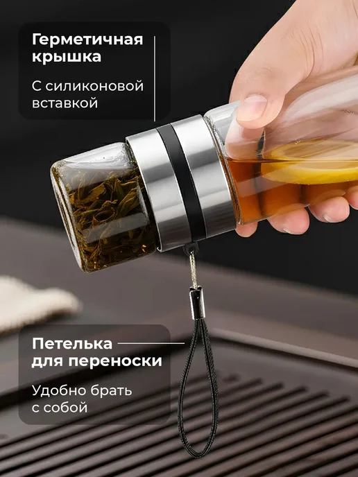 Термокружка 450 мл, с ситечком и функцией непроливайка, 450 мл, фото 4
