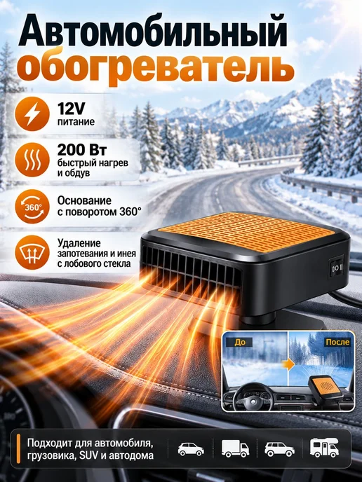 Автономный отопитель автомобильный, 200 Вт арт, 200 Вт, фото 3