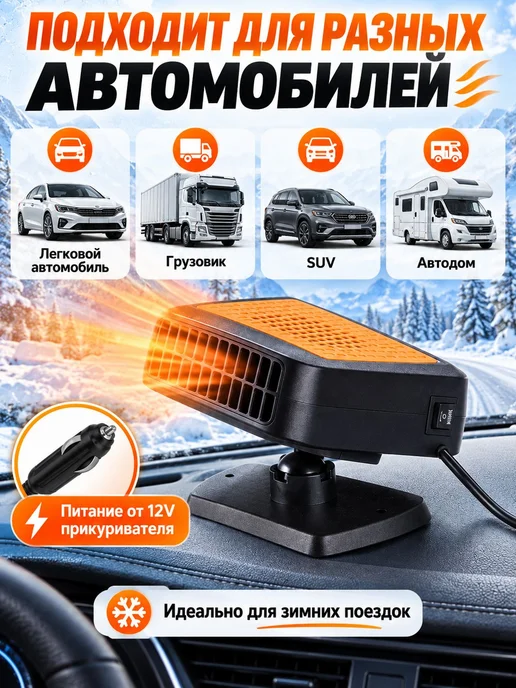 Автономный отопитель автомобильный, 200 Вт арт, 200 Вт, фото 4
