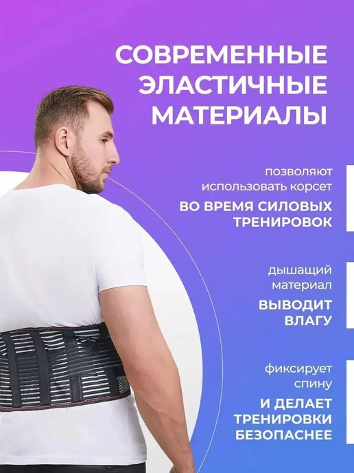 Корсет ортопедический,4xl, вариант, фото 8