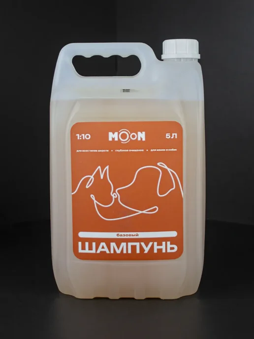 Шампунь для собак и кошек базовый 5 л, 5 л, фото 4