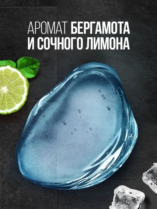 Парфюмированный гель для душа Мужской Men Арктический Ветер, 250 мл, фото 3
