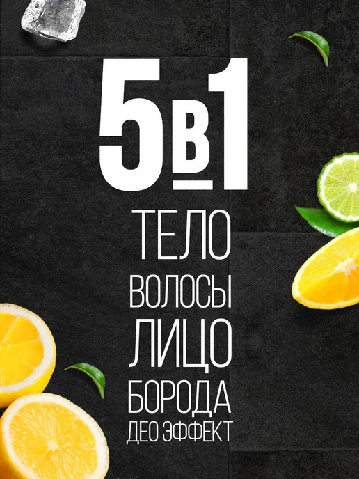 Парфюмированный гель для душа Мужской Men Арктический Ветер, 250 мл, фото 6